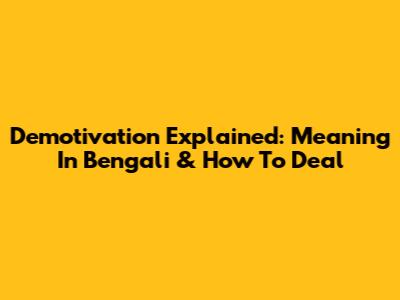 Demotivation Explained: Meaning In Bengali & How To Deal