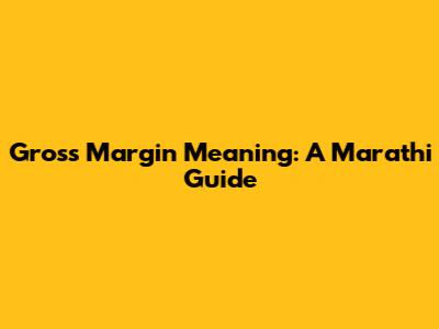 Gross Margin Meaning: A Marathi Guide