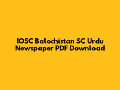 IOSC Balochistan SC Urdu Newspaper PDF Download