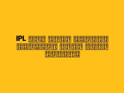 IPL में सबसे ज़्यादा हैट्रिक लेने वाले खिलाडी