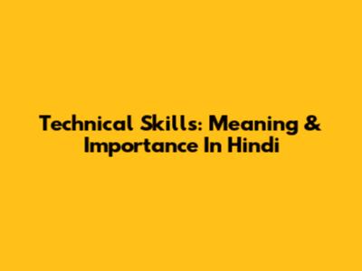 Technical Skills: Meaning & Importance In Hindi